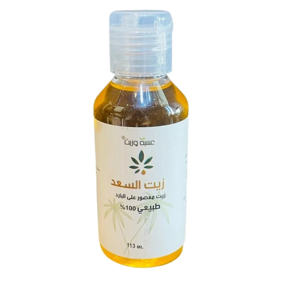 عشبة وزيت السعد 113 مل طبيعي 100%